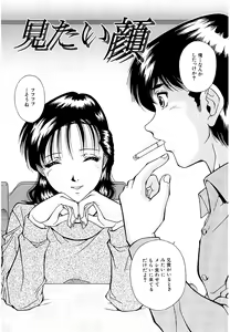 Page 76 of Namida - preview thumbnail
