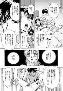 Page 79 of Namida - preview thumbnail