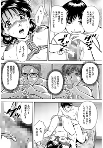 Page 82 of Namida - preview thumbnail