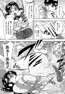 Page 87 of Namida - preview thumbnail