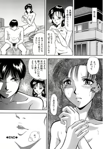Page 98 of Namida - preview thumbnail
