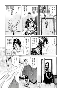 Page 105 of Nikuyoku no Utage - preview thumbnail