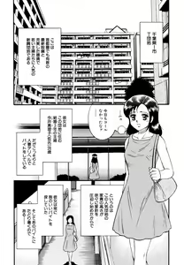 Page 132 of Nikuyoku no Utage - preview thumbnail