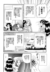 Page 134 of Nikuyoku no Utage - preview thumbnail