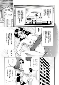 Page 135 of Nikuyoku no Utage - preview thumbnail
