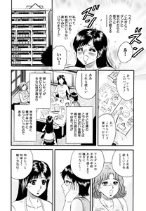 Page 140 of Nikuyoku no Utage - preview thumbnail