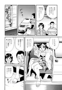 Page 142 of Nikuyoku no Utage - preview thumbnail