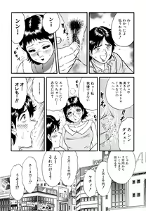 Page 144 of Nikuyoku no Utage - preview thumbnail