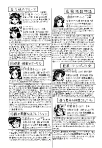 Page 165 of Nikuyoku no Utage - preview thumbnail