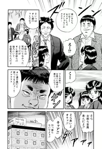 Page 22 of Nikuyoku no Utage - preview thumbnail