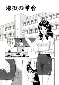 Page 51 of Nikuyoku no Utage - preview thumbnail