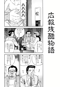 Page 68 of Nikuyoku no Utage - preview thumbnail
