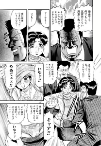 Page 87 of Nikuyoku no Utage - preview thumbnail