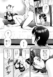 Page 100 of Nikuyoku no Utage - preview thumbnail