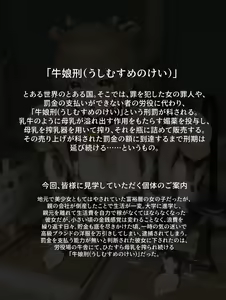 Page 2 of "Ushi Musume Kei" Kachikuka Sakunyuu Sarechau Moto Reijou no Chijoku no Hibi - preview thumbnail