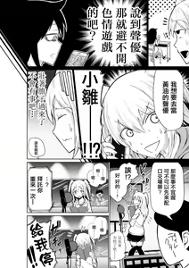 Page 3 of Shinjin Seiyuu Nemo - preview thumbnail