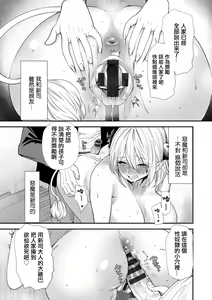 Page 13 of Inma Joshi Daisei no Yuuutsu Bangaihen Mou Hitori no Akuma Tsuki | 淫魔女子大生の憂鬱 番外篇 另一名惡魔附身者 - preview thumbnail