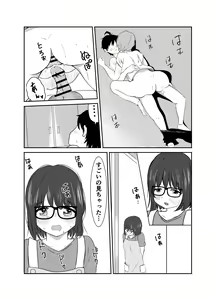Page 18 of Jimi Megane Shunin Hoikushi, Okasareru - preview thumbnail