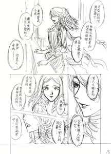 Page 15 of The Little Red Riding Hood Nobody Knows - preview thumbnail