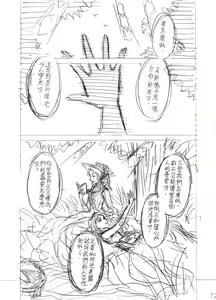 Page 17 of The Little Red Riding Hood Nobody Knows - preview thumbnail