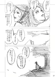 Page 18 of The Little Red Riding Hood Nobody Knows - preview thumbnail