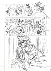 Page 19 of The Little Red Riding Hood Nobody Knows - preview thumbnail