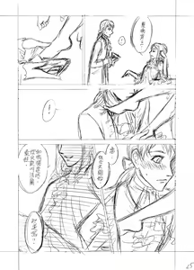 Page 25 of The Little Red Riding Hood Nobody Knows - preview thumbnail