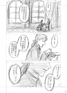 Page 26 of The Little Red Riding Hood Nobody Knows - preview thumbnail