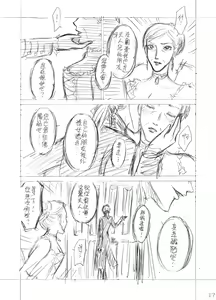 Page 27 of The Little Red Riding Hood Nobody Knows - preview thumbnail