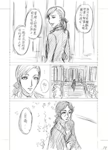 Page 28 of The Little Red Riding Hood Nobody Knows - preview thumbnail