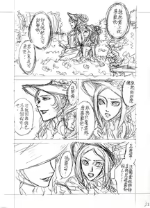 Page 32 of The Little Red Riding Hood Nobody Knows - preview thumbnail