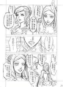 Page 39 of The Little Red Riding Hood Nobody Knows - preview thumbnail