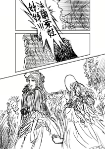 Page 43 of The Little Red Riding Hood Nobody Knows - preview thumbnail