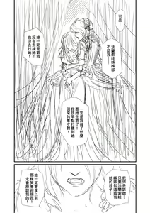 Page 52 of The Little Red Riding Hood Nobody Knows - preview thumbnail