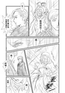 Page 60 of The Little Red Riding Hood Nobody Knows - preview thumbnail