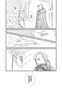 Page 61 of The Little Red Riding Hood Nobody Knows - preview thumbnail