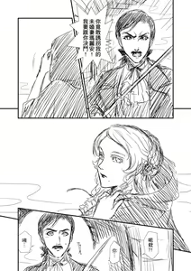 Page 63 of The Little Red Riding Hood Nobody Knows - preview thumbnail