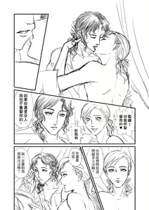 Page 67 of The Little Red Riding Hood Nobody Knows - preview thumbnail