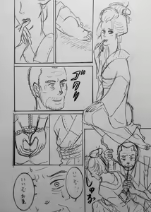 Page 13 of Taishouga Oni Ichidai - preview thumbnail