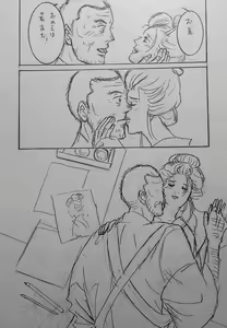 Page 15 of Taishouga Oni Ichidai - preview thumbnail