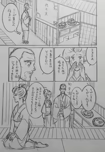 Page 18 of Taishouga Oni Ichidai - preview thumbnail