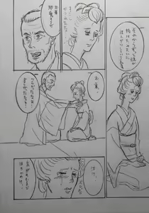 Page 19 of Taishouga Oni Ichidai - preview thumbnail