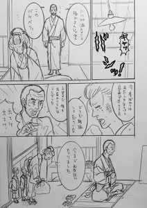 Page 26 of Taishouga Oni Ichidai - preview thumbnail