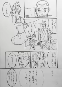 Page 28 of Taishouga Oni Ichidai - preview thumbnail