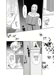 Page 12 of Flamme - preview thumbnail