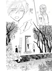 Page 16 of Flamme - preview thumbnail