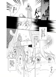 Page 4 of Flamme - preview thumbnail