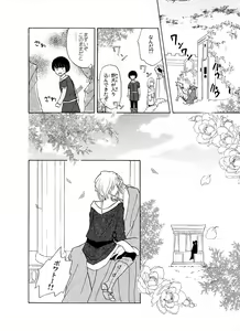 Page 8 of Flamme - preview thumbnail