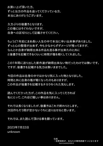 Page 218 of Hangure Kusoyarou o Waiwai Tanoshiku Onna Hole Touyo na Otokonoko ni Shite Kara Seitenka Saseru Hanashi - preview thumbnail