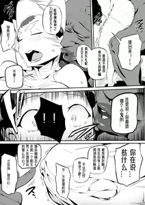 Page 16 of Orc no Sakaba - preview thumbnail